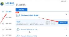 使用U盘重新安装电脑系统教程（从零开始，轻松搞定电脑系统安装）