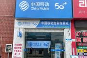探讨移动4G速度的优势和发展前景（4G网络速度的提升及其对通信行业的影响）