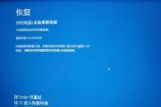 揭秘电脑频繁蓝屏的原因（解析蓝屏故障的关键因素，找出解决之道）