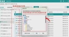 U盘误删文件的恢复方法（如何有效地恢复被误删的U盘文件）
