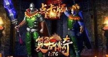 用固态硬盘进行WinPE安装Win7系统教程（实现高速稳定的Win7系统安装步骤详解及技巧）