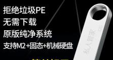 使用UEFI安装Win7系统教程（详细指导以UEFI模式使用U盘安装Windows7系统）