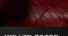 8848金色手机（探索8848金色手机的顶级工艺与尖端技术）