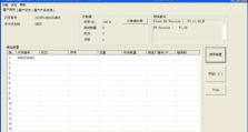 U盘量产扩容教程（快速学会U盘量产和扩容的步骤）