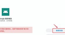 华为系统手动安装教程（华为系统安装指南，详解操作步骤，让你快速上手！）