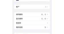 手机丢失了怎么找回通讯录？（教你一招，让通讯录重新归位）