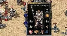 详解以大白菜Win7ISO安装教程（简洁高效的操作，打造个人理想电脑）