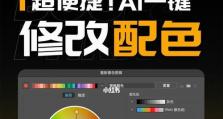 AI手机文件打开指南（轻松解读如何打开手机AI文件）