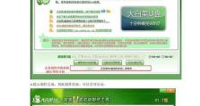 使用新硬盘大白菜装系统的完全教程（简单易懂的步骤，让你快速完成系统安装）