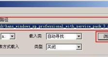 使用xp系统镜像的教程（详细步骤教你如何使用xp系统镜像进行安装和恢复）
