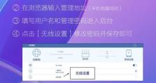 如何修改路由器WiFi密码（简明指南帮助你轻松改变无线网络安全密码）