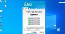 老桃毛U盘制系统教程（简单易懂，操作便捷，帮助您制作个性化的U盘启动系统）