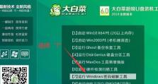 大白菜8装机教程win7之完美配置指南（轻松构建高性能电脑，享受无限畅快体验）