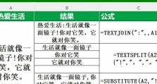 Excel必备常用函数，助你事半功倍（掌握这些函数，Excel处理数据再无难题）