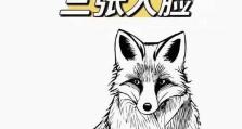 狐狸变成人的奇幻之旅（探索狐狸究竟如何变身人类身份的秘密）