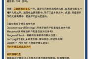 重新分配C盘的小技巧（优化计算机存储空间，轻松重新分配C盘大小）