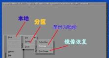 通过PE盘还原系统的详细教程（一步步教你如何使用PE盘还原系统）