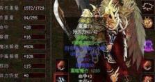S6Edge不卡的秘密揭晓（从硬件配置到系统优化，解析S6Edge不卡的关键）