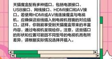 电视魔盒的功能和优势（探索电视魔盒的无限可能性）