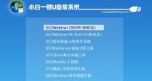 使用U盘安装WinXP系统的完整教程（轻松实现WinXP系统的安装与部署）