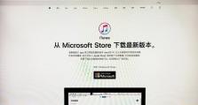 iOS制作U盘系统教程软件（简便操作，手机变U盘；一键系统，移动办公利器）