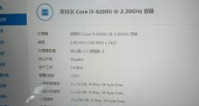 SurfacePro6系统重装教程（详细步骤让你轻松重装SurfacePro6系统，提升设备性能与稳定性）