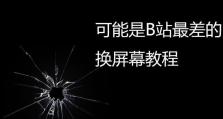 KP教程（提升技能的秘籍为你揭晓）