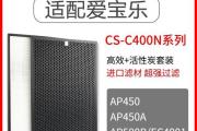 爱乐宝净化器——打造清新健康的家居环境（解析爱乐宝净化器的特点和优势，帮你选择最适合的空气净化器）