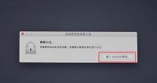 如何使用Mac开机启动U盘安装系统（详解Mac开机启动U盘安装系统的步骤与技巧）
