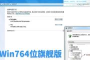 电脑装系统Win7教程（快速安装Win7系统，解决常见问题，轻松上手！）