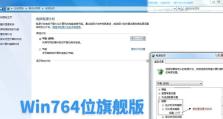 电脑装系统Win7教程（快速安装Win7系统，解决常见问题，轻松上手！）