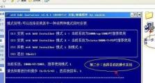 硬盘安装还原系统教程（简单易行的操作步骤和关键注意事项）