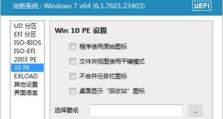 固态PE安装教程（一步步教你如何使用固态PE安装系统）