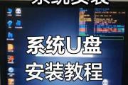 大白菜重装系统U盘启动教程（详解大白菜重装系统U盘启动方法，让您的电脑焕然一新）