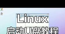 U盘个人制作教程（简单实用的U盘个性化定制方法及注意事项）