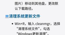 轻松清理C盘垃圾的一键方法（快速释放C盘空间，提升电脑性能）