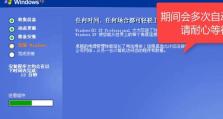 以u行侠u盘系统安装教程xp（快速安装和配置WindowsXP操作系统的方法）
