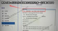如何设置华硕电脑的U盘第一启动项（轻松设置华硕电脑启动项，让U盘成为首选启动介质）