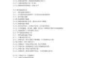 分享饥荒一键灭火代码（通过简单的代码操作，快速解决饥荒中的火灾问题）