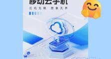 盛大云手机如何？——一款性能强劲的云手机