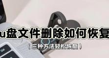 优盘文件损坏打不开怎么修复？（简易教程帮你轻松解决文件损坏问题）