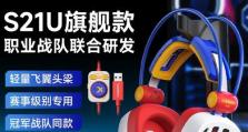 2021年度性价比最高的有线耳机推荐排行榜（品质出众，价格亲民，推荐您的理想之选！）