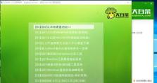 大白菜U盘启动盘升级教程（简明易懂的升级指南，让U盘焕发新生命）