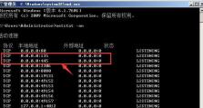 关闭139和445端口的策略及步骤（保障网络安全的关键——关闭139和445端口）