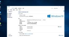 Win10系统安装教程（一步步教你使用U盘安装Windows10，解决系统安装问题）