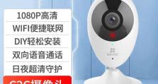 C2C摄像头（了解C2C摄像头的关键特点与优势）