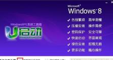 Win7下安装Win8双系统的完整教程