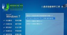 使用U盘轻松安装Windows7系统（详细教程带你一步步完成安装过程）