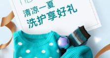 以泰笛洗涤薪资怎么样？（了解以泰笛洗涤公司的薪资待遇）