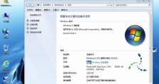 深度Win7系统装机教程（轻松搭建高效Win7系统，助您工作无忧）